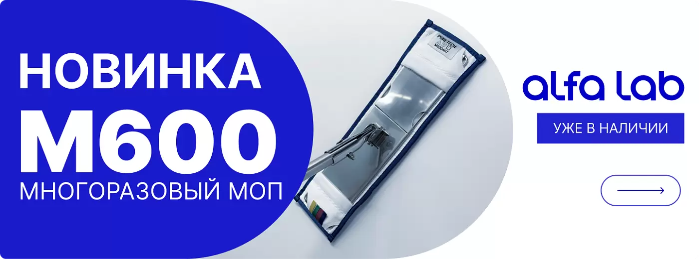 Моп многоразовый Puretech M600