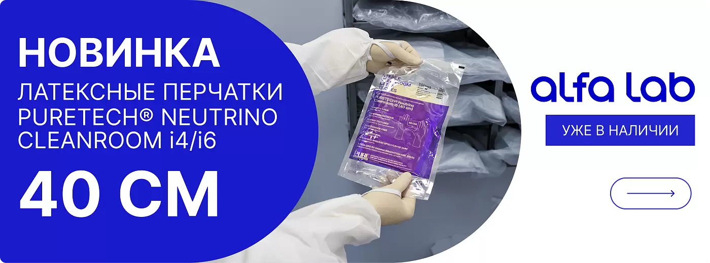 Латексные перчатки Puretech