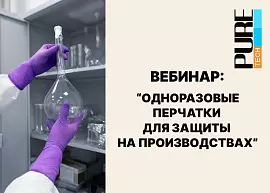 Одноразовые перчатки для защиты на производствах