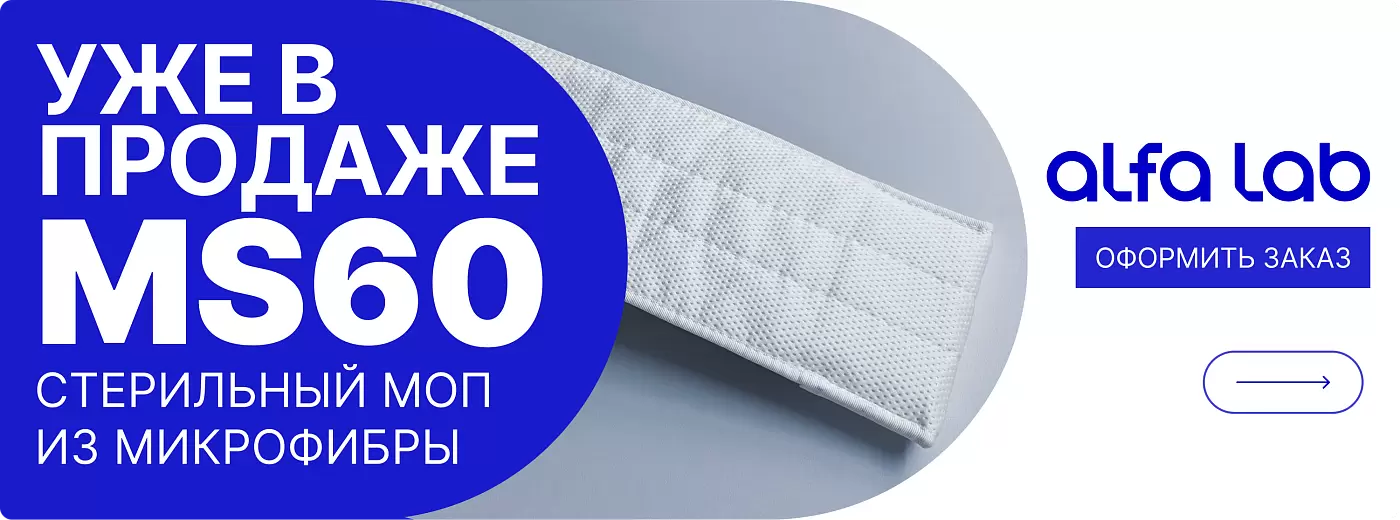 Моп Puretech MS60 (микрофибра)